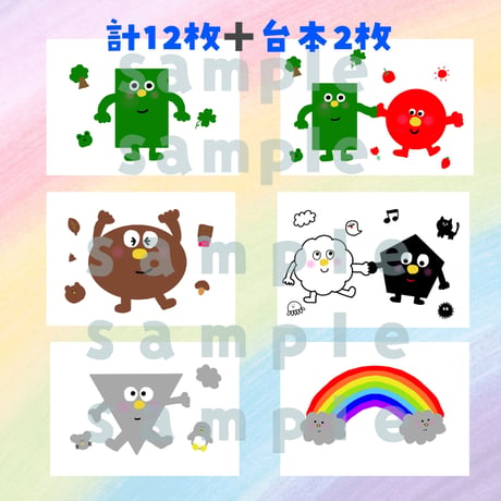 【データ素材】いろいろ どんないろ？スケッチブックシアター