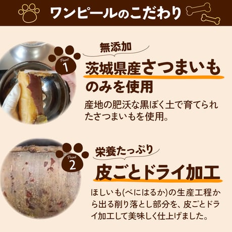 犬の無添加おやつ/ワンピール・レギュラーサイズ90ｇ・ふりかけタイプ2Ｐ（ふりかけタイプ90ｇ☓2袋）