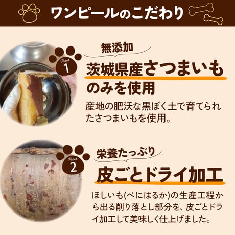 犬の無添加おやつ/ワンピール・レギュラーサイズ90ｇ・フレークタイプ2Ｐ（フレークタイプ90ｇ☓2袋）