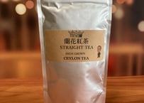 蘭花紅茶 ストレートティー (リーフ) 50g　HIGH GROWN TEA
