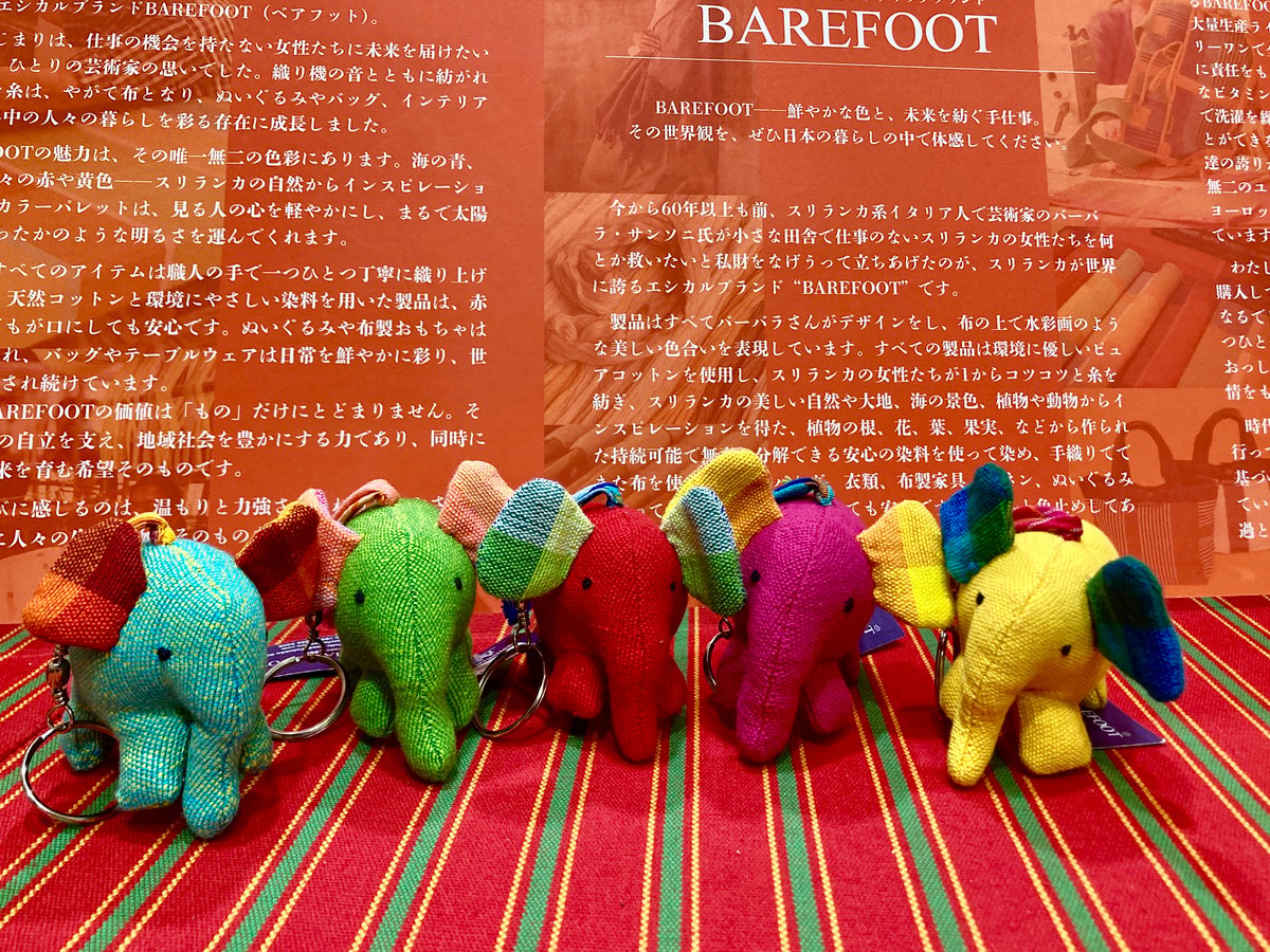 ベアフットスリランカ　ぞう SOLDOUT【BAREFOOT】ゾウ キーホルダー グリーン【正規品