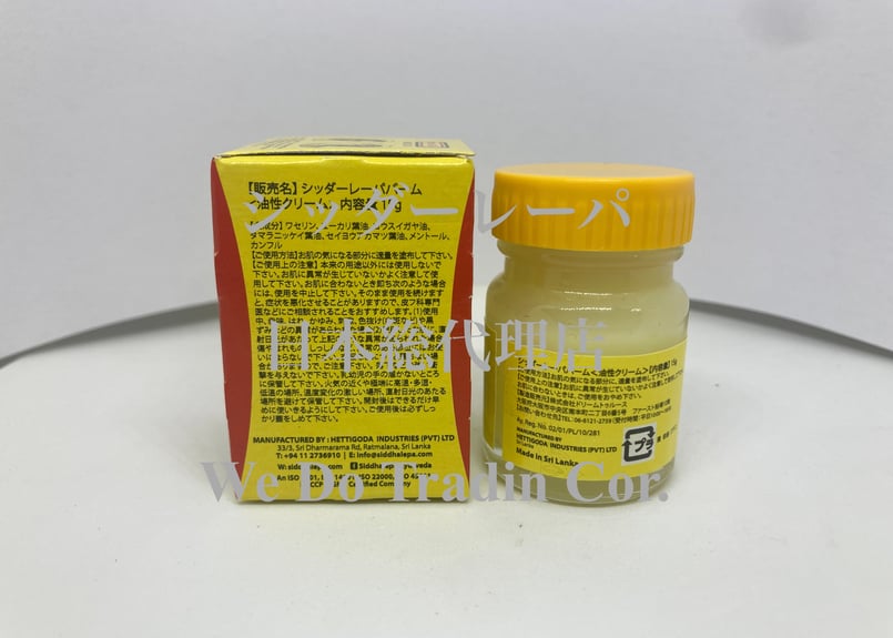 日本正規総代理店】【日本の薬機法に基づいた配合】シッダーレーパ