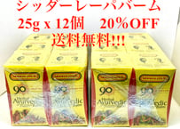 SOLD OUT【日本正規総代理店】【日本の薬機法に基づいた配合