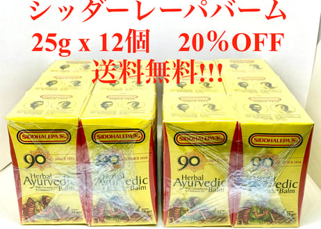 CATEGORY シッダーレーパ アーユルヴェーダ | BAREFOOT JAPAN