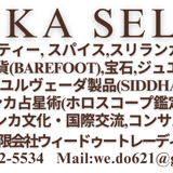 BAREFOOT JAPAN
