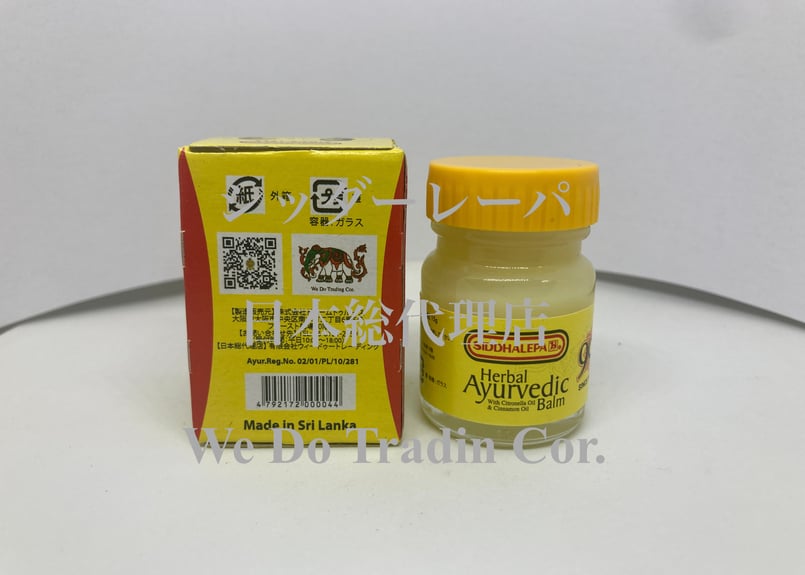 日本正規総代理店】【日本の薬機法に基づいた配合】シッダーレーパ