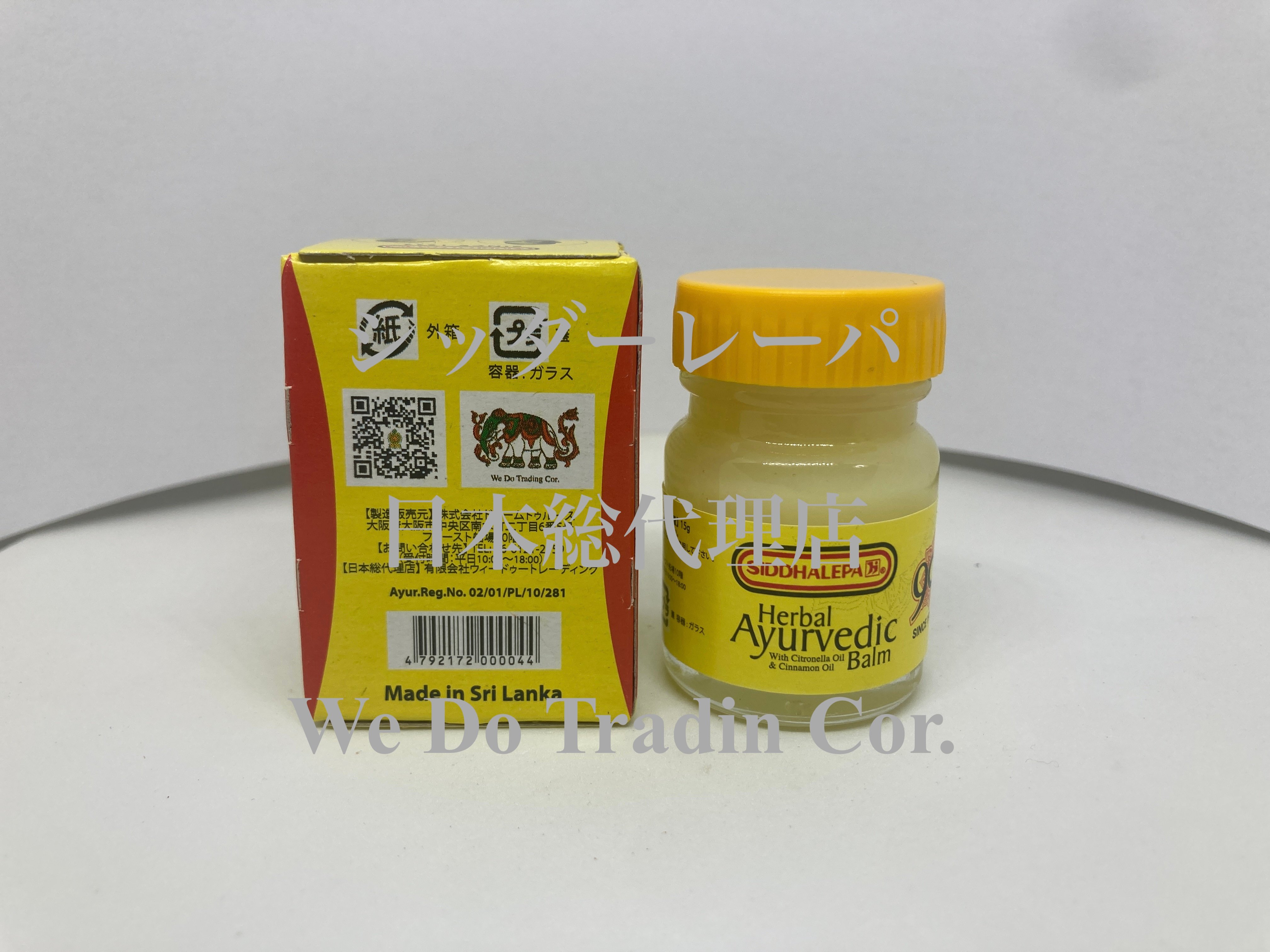 日本正規総代理店】【日本の薬機法に基づいた配合】シッダーレーパ