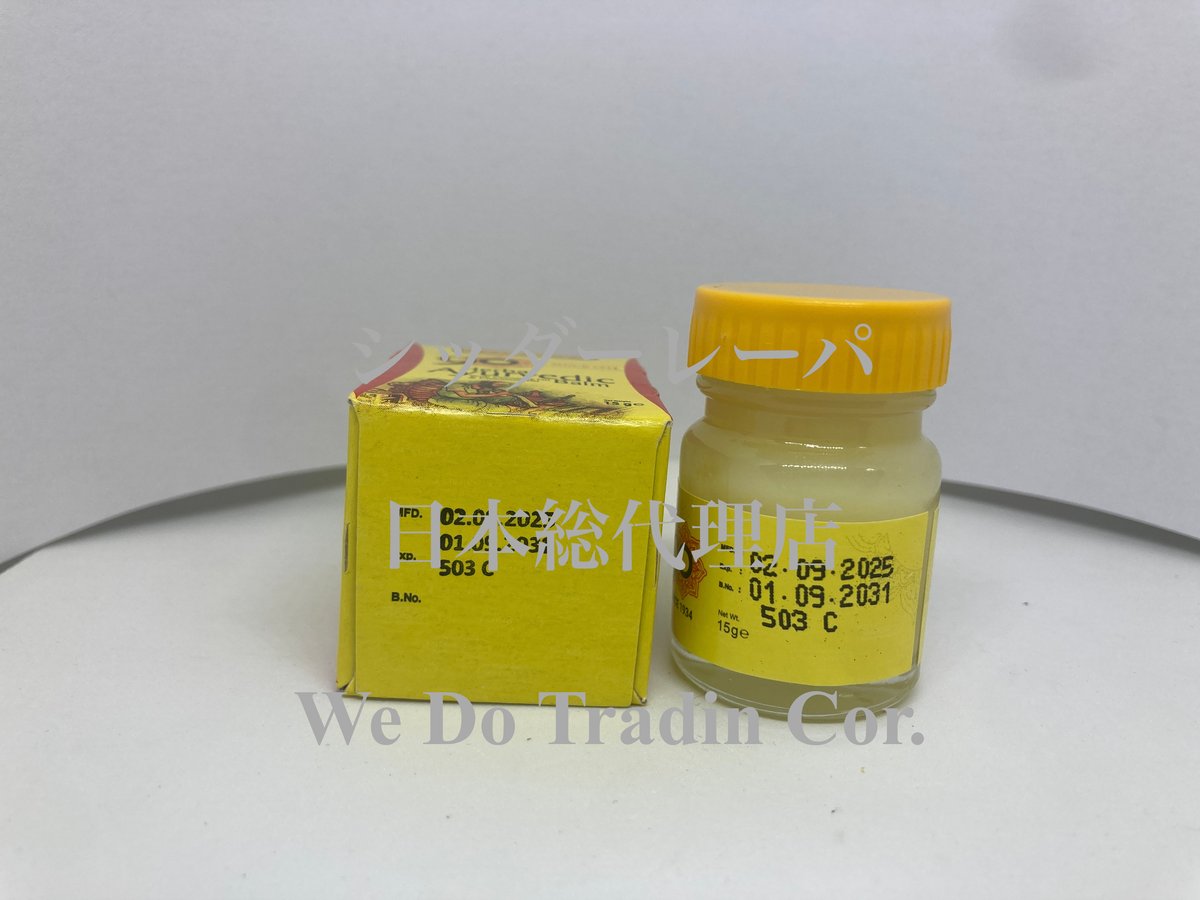 日本正規総代理店】【日本の薬機法に基づいた配合】シッダーレーパ