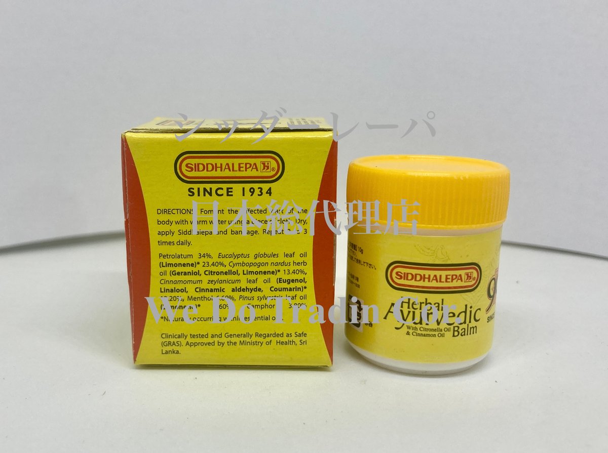 SOLD OUT【日本正規総代理店】【日本の薬機法に基づいた配合