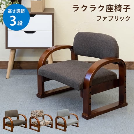 座椅子 | STORES 座椅子 | STORES