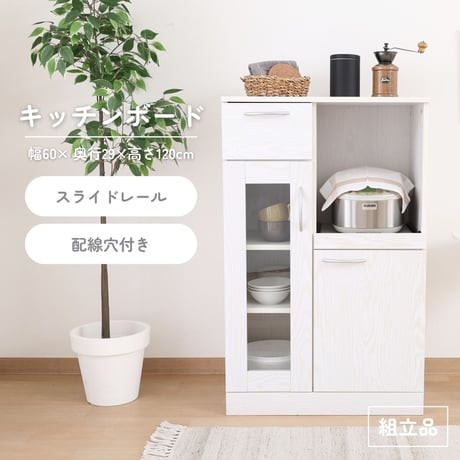 キッチンボード | STORES