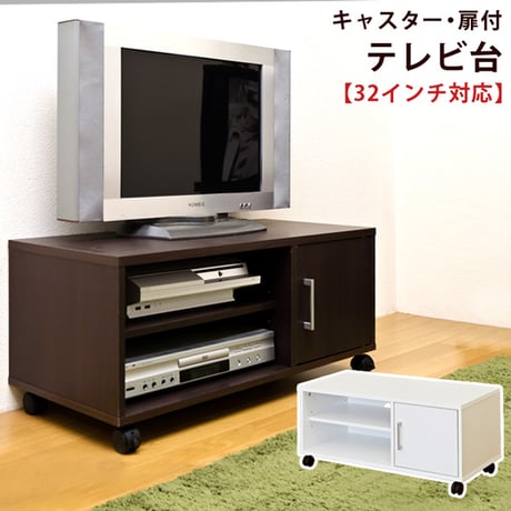 扉付き　テレビ台　DBR/WH　hmp09