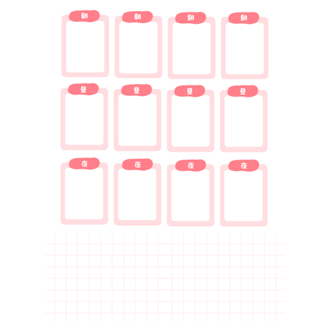 週間食事記録リフィル（ピンク）