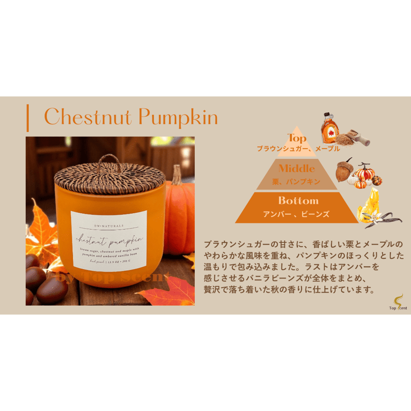 DWHOME公認直営店】オークの香り 約56時間燃焼 | Top Scent