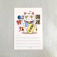 ポストカード「開運努力」