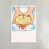 ポストカード「砂漠化および干ばつと闘う国際デー」