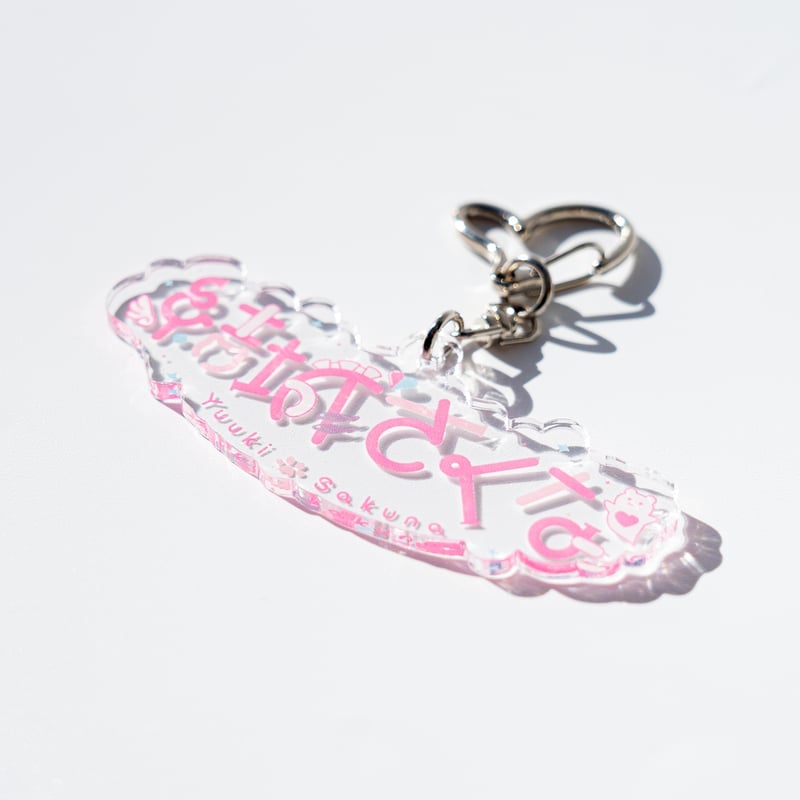 お名前ロゴアクリルキーホルダー 2024 | 結城さくなオフィシャルストア