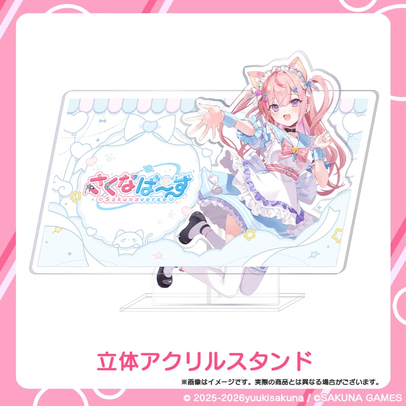 Switch版「さくなばーす」 オフィシャルストア限定セット | 結城さくな