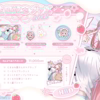 お名前ロゴアクリルキーホルダー 2024 | 結城さくなオフィシャルストア