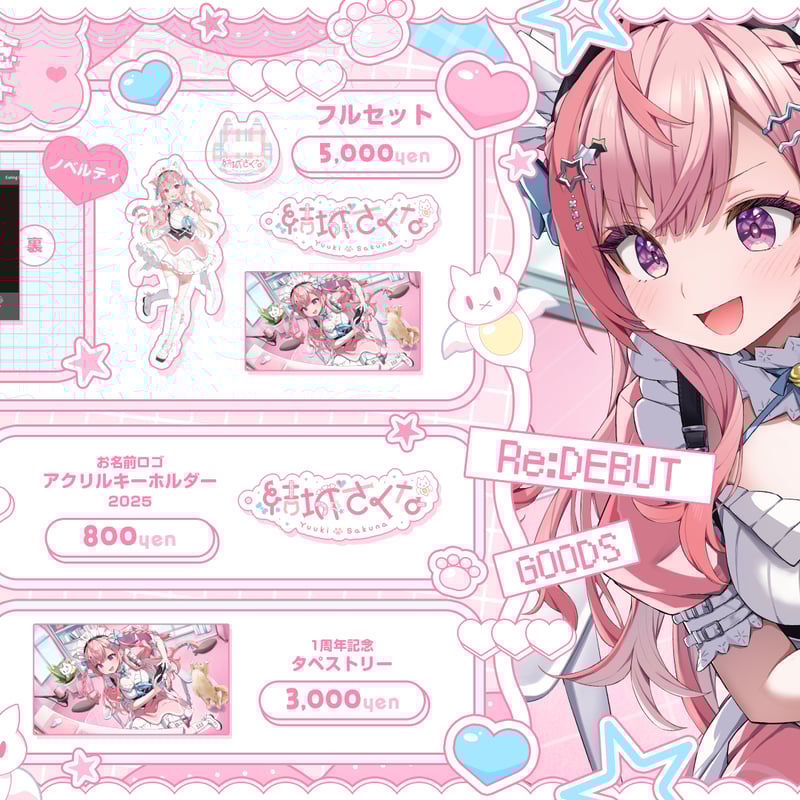 結城さくな 　ラウンドワン　アクリルキーホルダー 結城さくな ラウンドワン コラボ アクリルキーホルダー 2種 等身