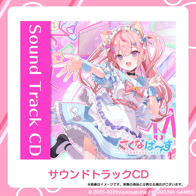 数量限定】Switch版「さくなばーす」 オフィシャルストア豪華限定