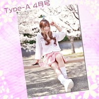 BIGフォトカード４月号 Type-A 【A4・サイン入り】