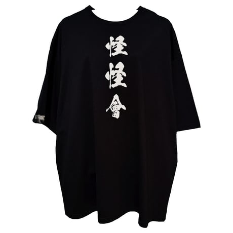 怪 ShortSleeve T