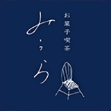 お菓子喫茶みうら