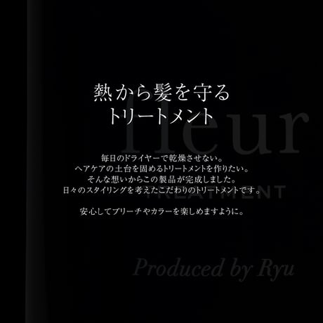 fleur [Produced by Ryu] #Treatment 390g【送料無料】
