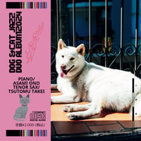 Dog&Cat jazz duo album 2024