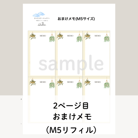 M5リフィル メルカリログ