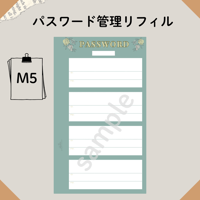 M5リフィル パスワード管理