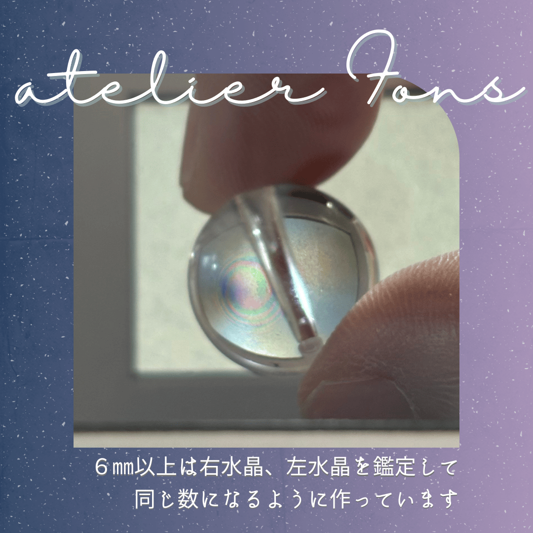 大きめサイズのフラーレン 12㎜水晶使用 | atelier Fons