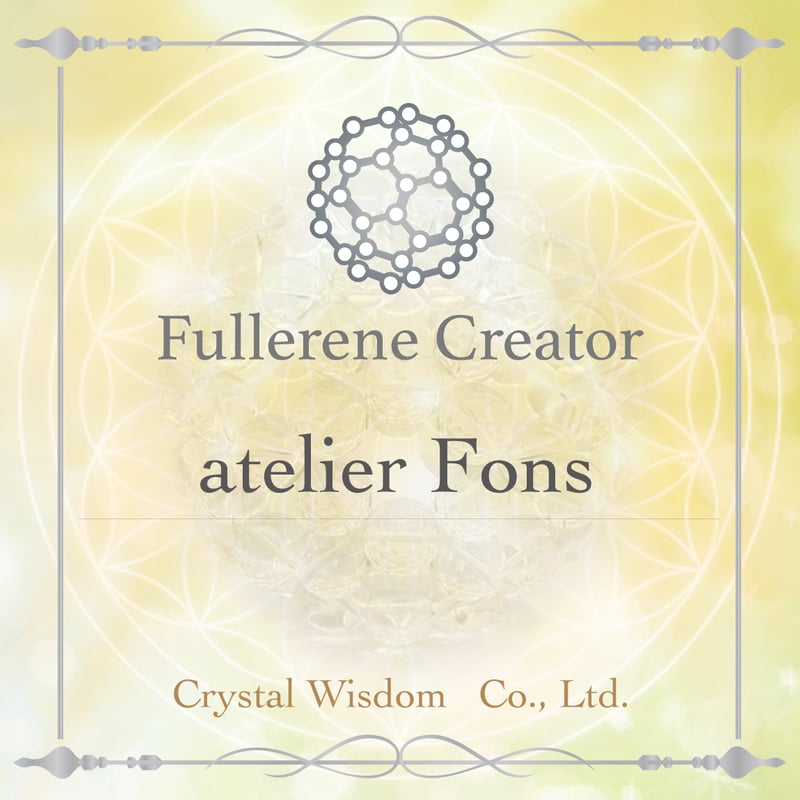 大きめサイズのフラーレン 12㎜水晶使用 | atelier Fons