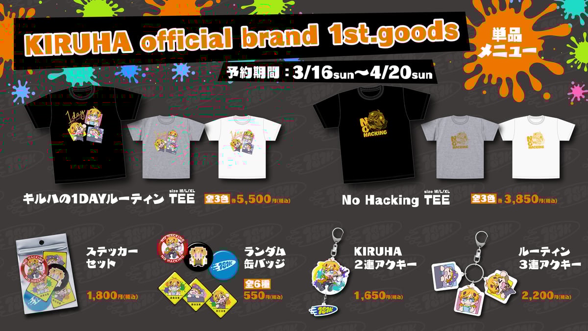 Undawn公式限定グッズ 844886_00.png.png