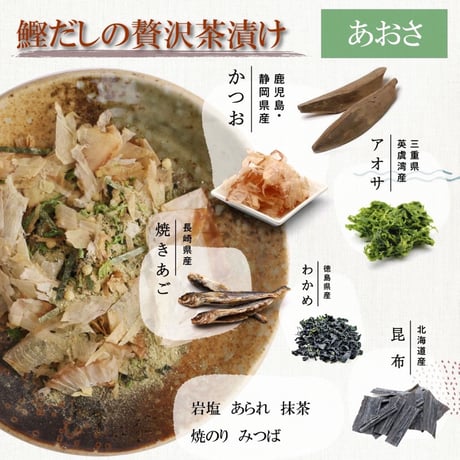 身体にやさしい出汁茶漬け　10パックセット