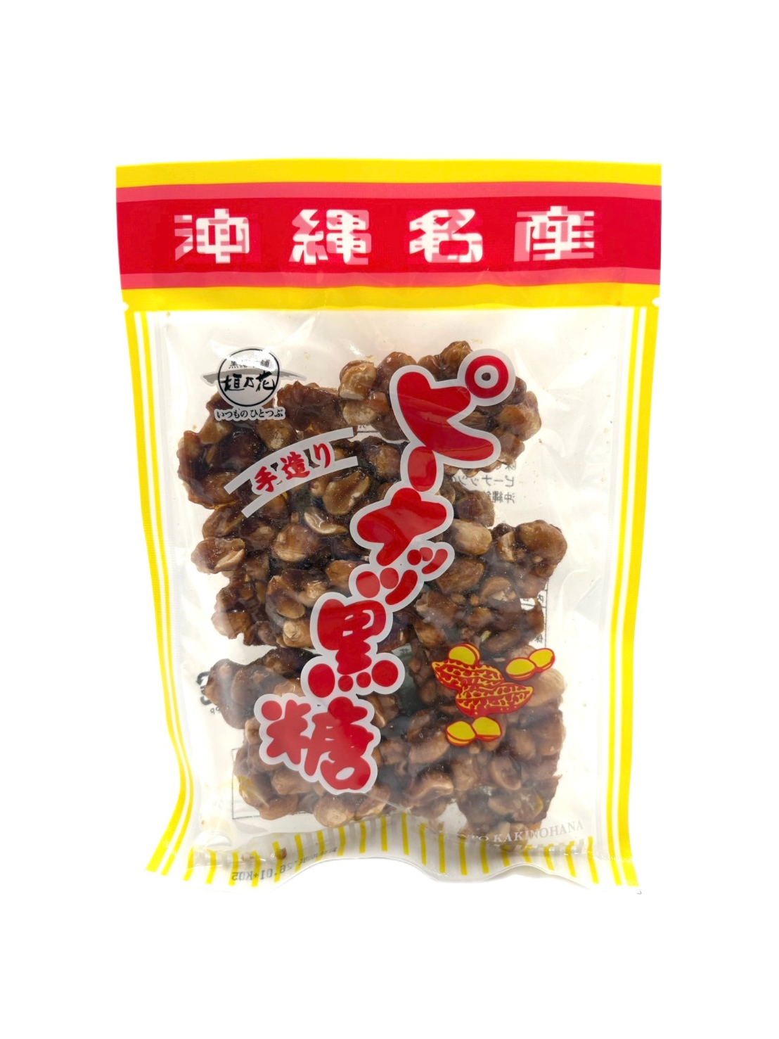 ピーナッツ黒糖 おやつ セット 2個入り | いちまるや