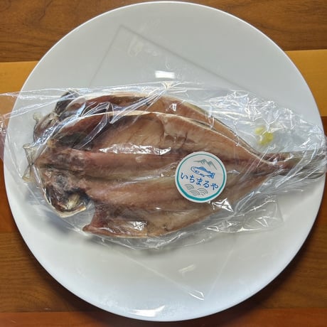 真あじ開き2枚入り