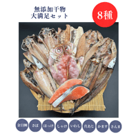 いちまるや大満足セット【5000円】