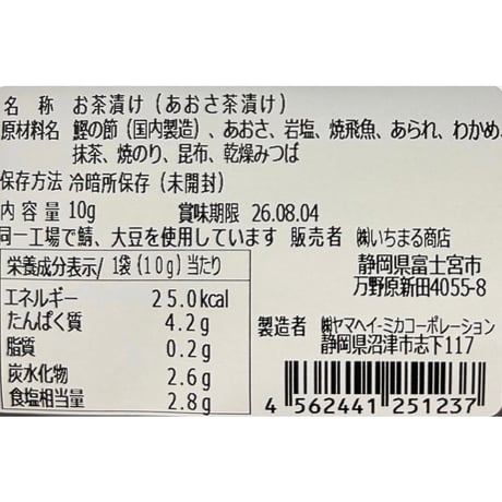 身体にやさしい出汁茶漬け　10パックセット