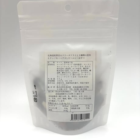 ギルフリ　身体にやさしいおやつ　3個セット