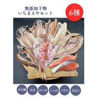 いちまるセット【3000円】