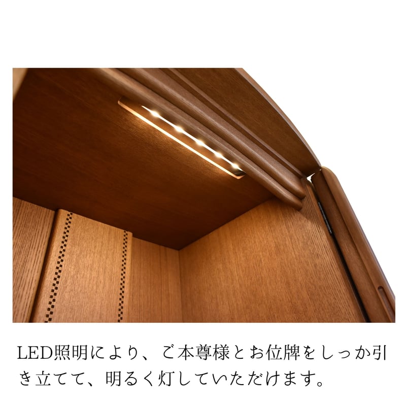 家具調仏壇 14号 コンパクトタイプ アモール | ハートフルメモリーみずほ