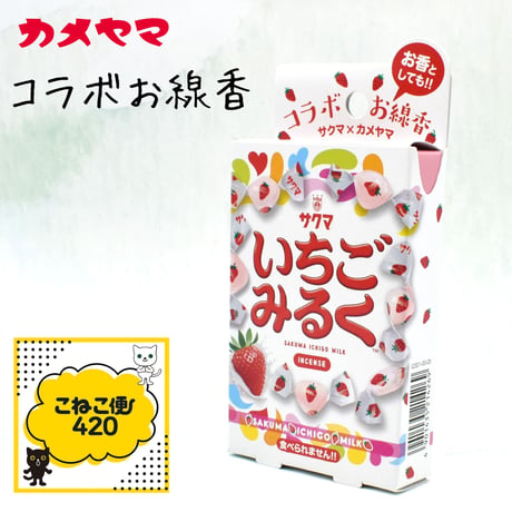 いちごみるく | STORES