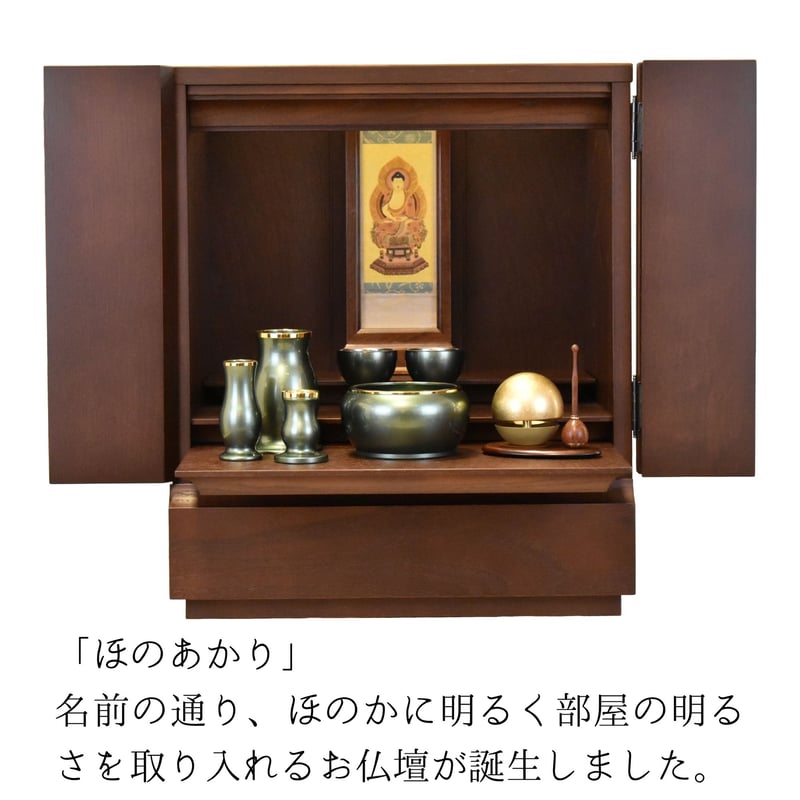 美品 モダン仏壇 18号 サイズ 家具調 アイボリー色 家具調仏壇 ウォールナット色 18号 ほのあかり | ハートフルメモリーみずほ