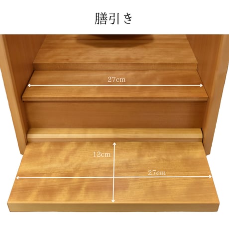 家具調仏壇　ナチュラル色　18号　ユイット　スリムタイプ