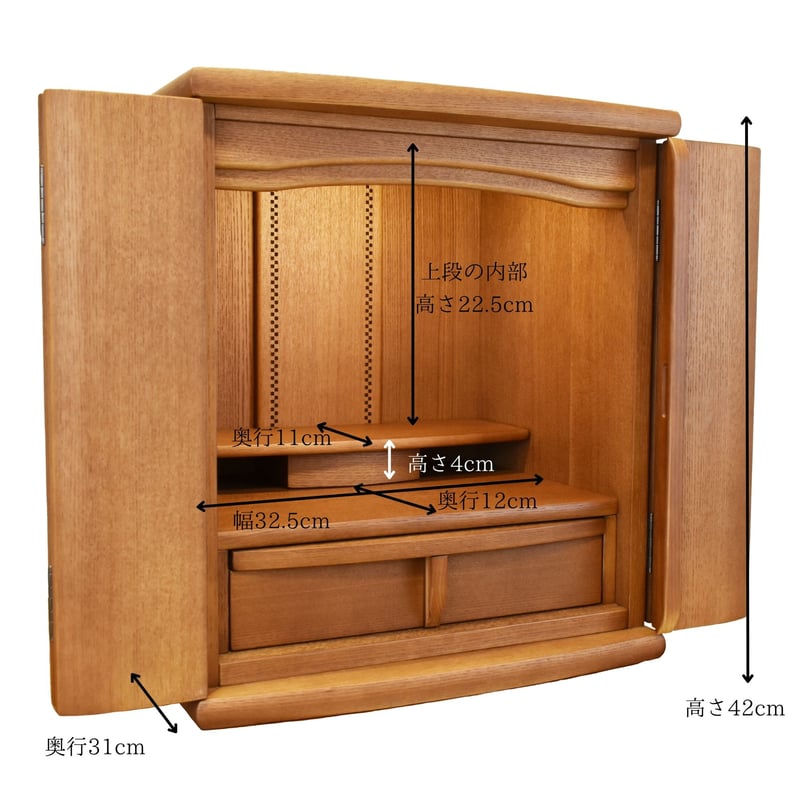 家具調仏壇 14号 コンパクトタイプ アモール | ハートフルメモリーみずほ