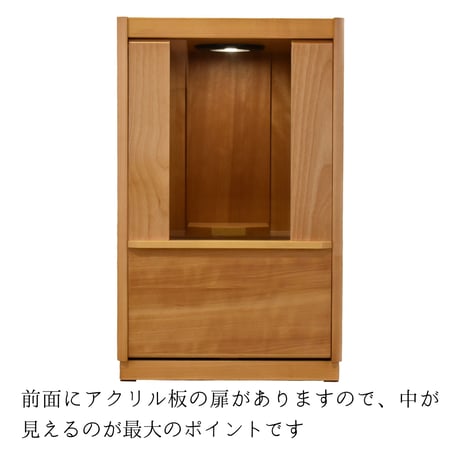 家具調仏壇　ナチュラル色　18号　ユイット　スリムタイプ