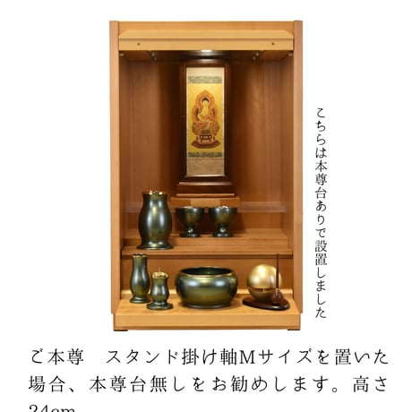 家具調仏壇　ナチュラル色　18号　ユイット　スリムタイプ