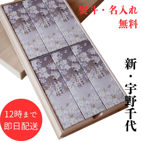 宇野千代 | STORES